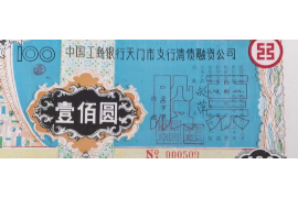 彭阳讨债公司